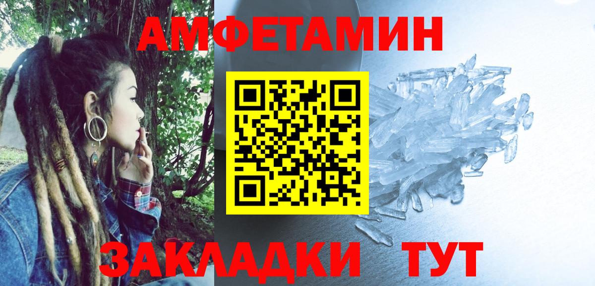 Амфетамин  АМФ  Кудымкар  Amphetamine Розовый  Вход с VPN 
