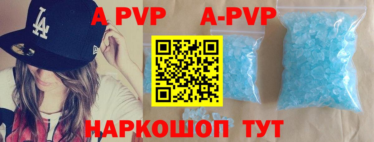 А ПВП VHQ Кудымкар