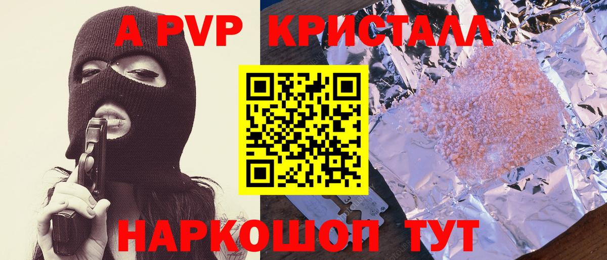 A-PVP мука  A-PVP кристаллы  Alpha PVP  Вход с VPN  где купить наркоту  Alpha-PVP крисы CK  Кудымкар 