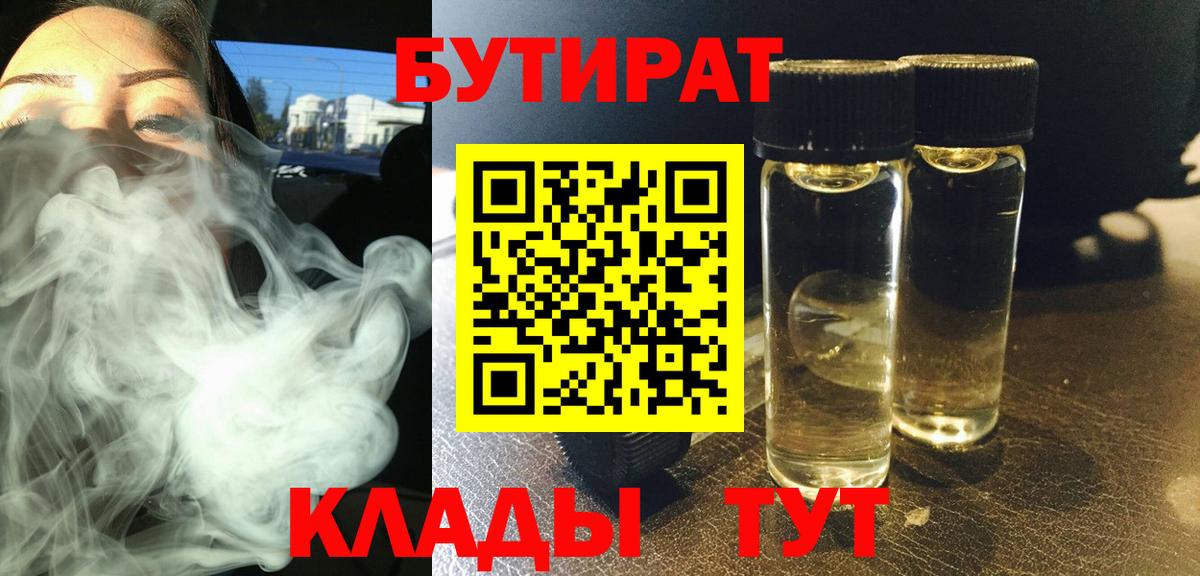 БУТИРАТ оксана Кудымкар