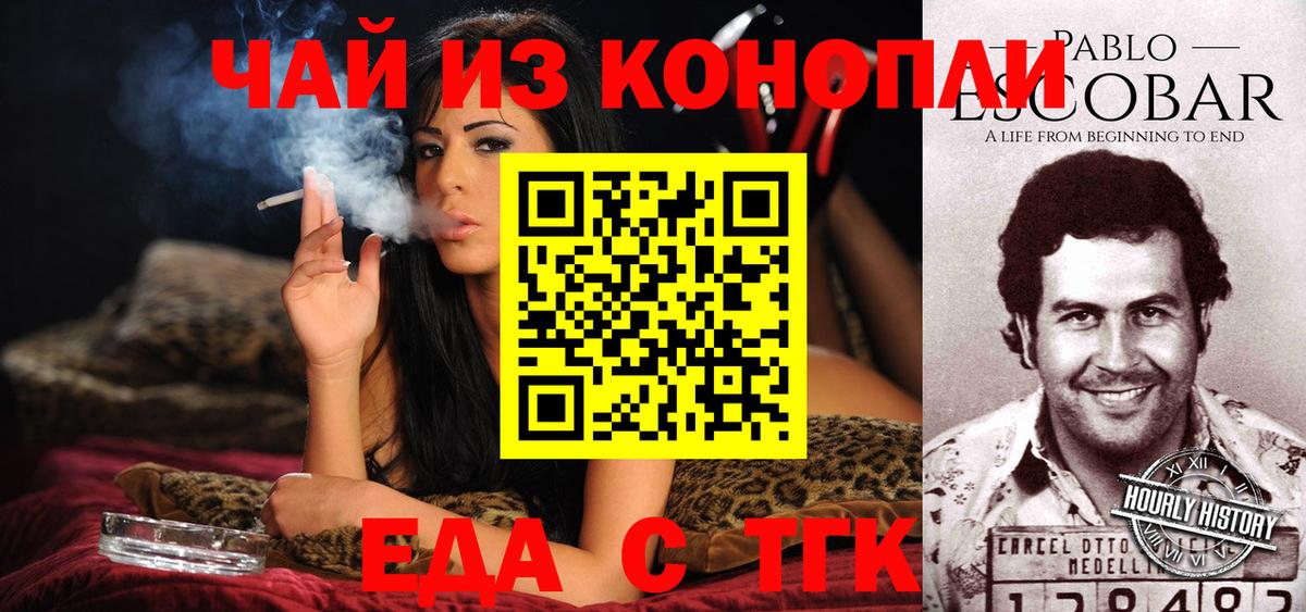 Кудымкар  Cannafood конопля  Вход с VPN 