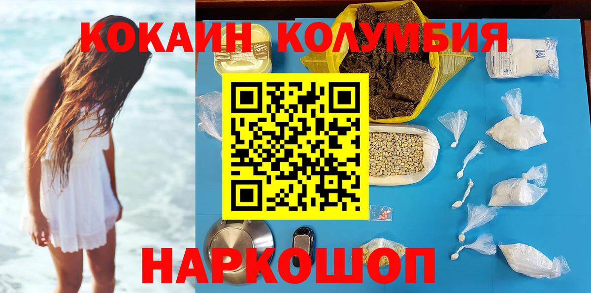 COCAIN Columbia Кудымкар