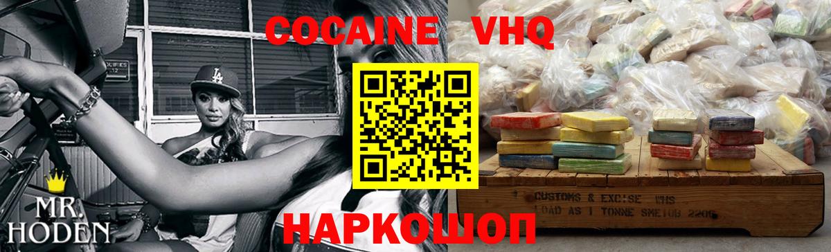 КОКАИН Columbia  Вход с VPN  Кудымкар  Кокаин VHQ 