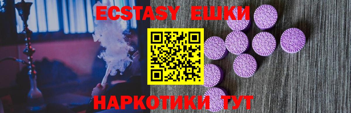 Кудымкар  Экстази  Экстази ешки  Вход с VPN  ЭКСТАЗИ XTC 