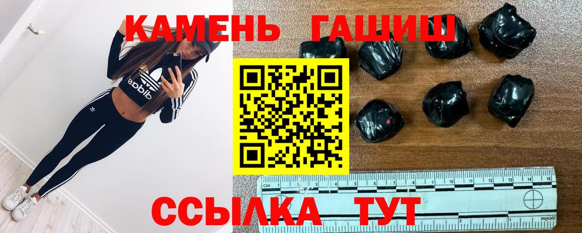 ГАШ гашик  ГАШИШ гашик  Вход с VPN  Кудымкар 