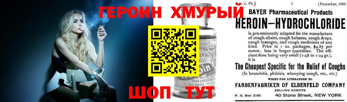 ГЕРОИН  ГЕРОИН Афган  Вход с VPN  Кудымкар 