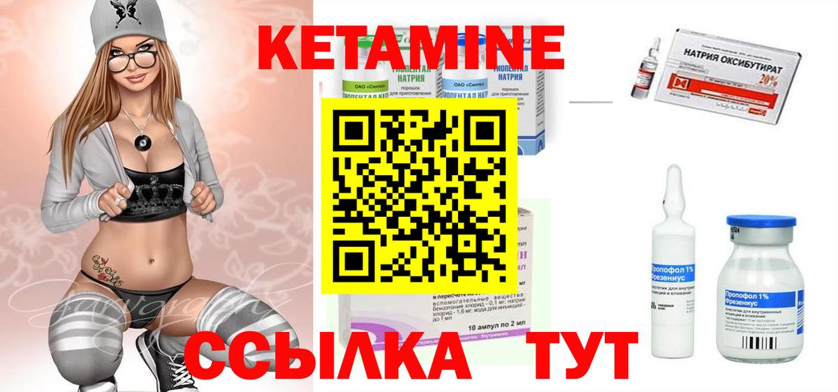 Кудымкар  Кетамин ketamine  Вход с VPN 