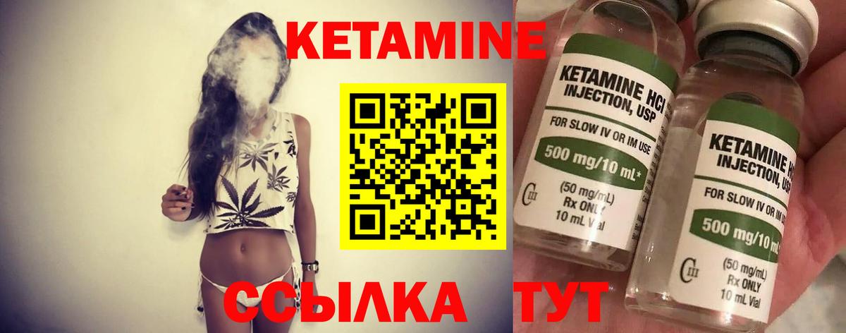 КЕТАМИН ketamine Кудымкар