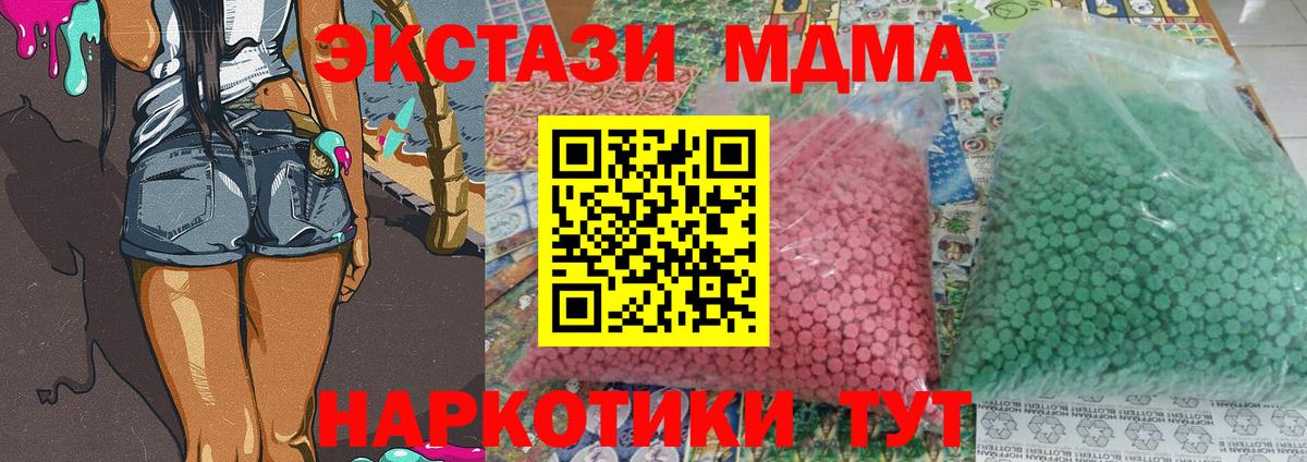МДМА crystal Кудымкар