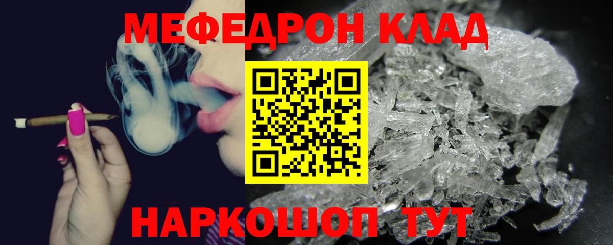 Мефедрон 4 MMC  Вход с VPN  Кудымкар 