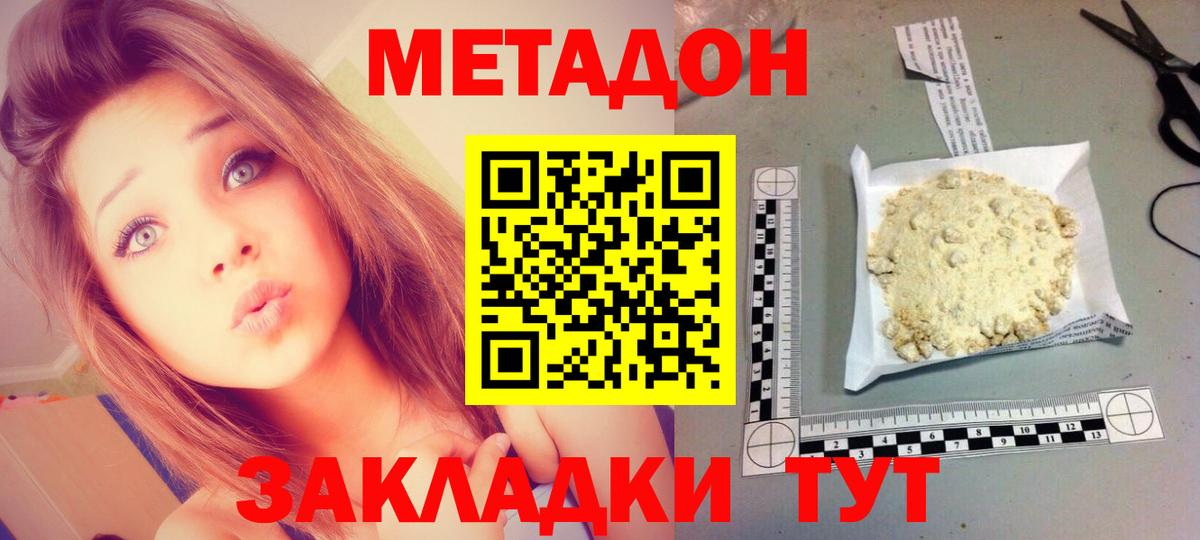 МЕТАДОН кристалл  Вход с VPN  Кудымкар 