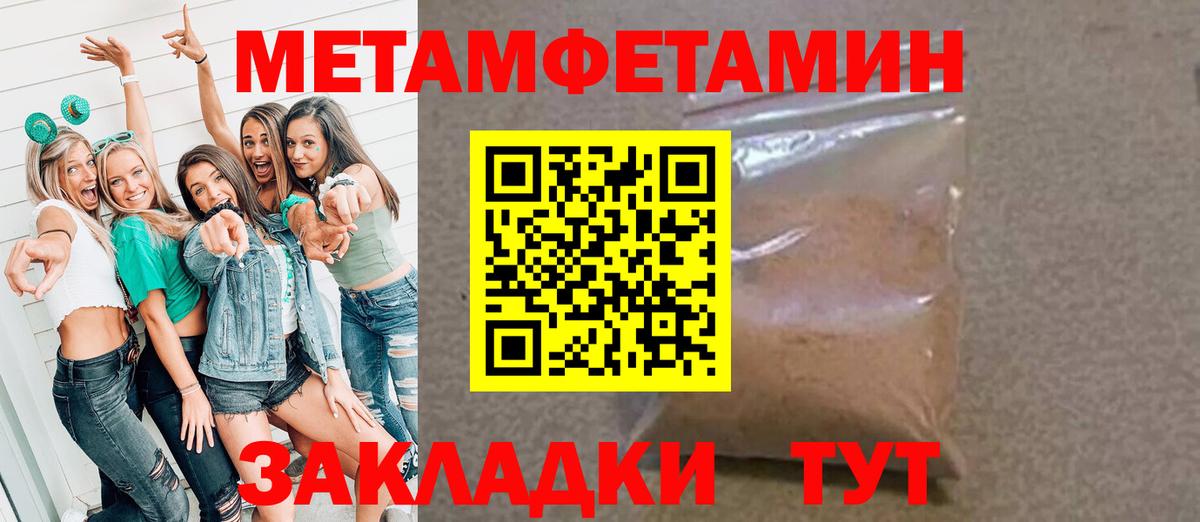 Метамфетамин  Первитин винт  Кудымкар  Вход с VPN  Первитин винт 