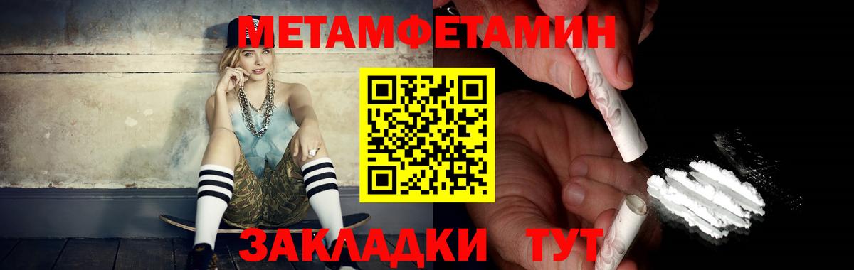 Первитин мет Кудымкар