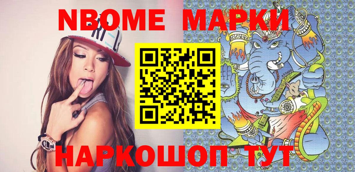 Кудымкар  Марки 25I-NBOMe 1,8мг  Вход с VPN 