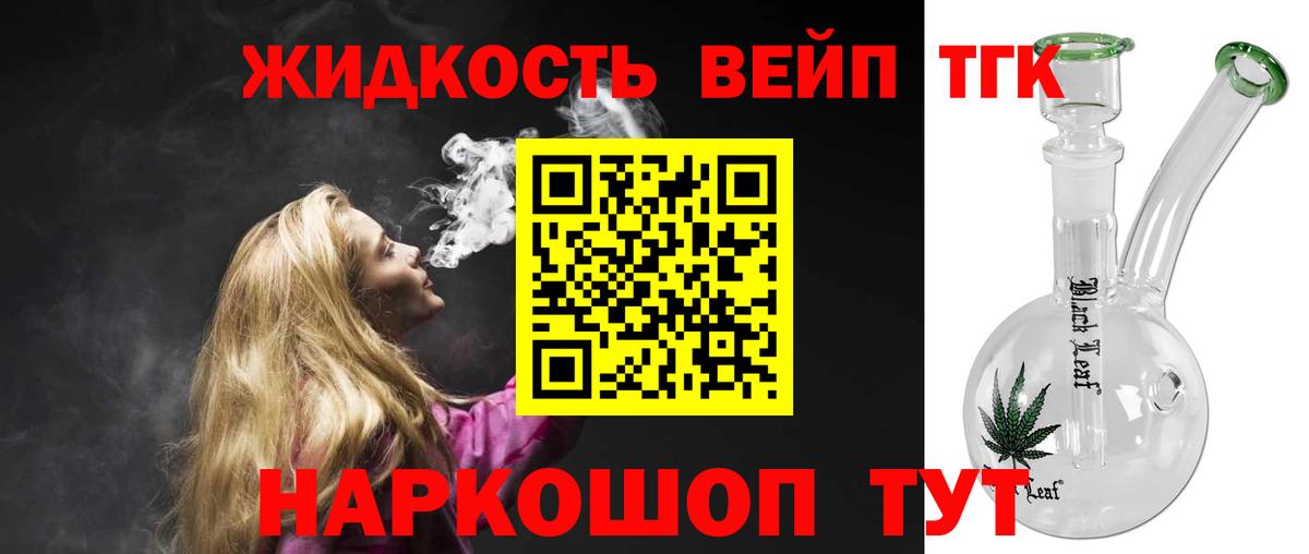 Кудымкар  Дистиллят ТГК жижа  ТГК гашишное масло  Вход с VPN 
